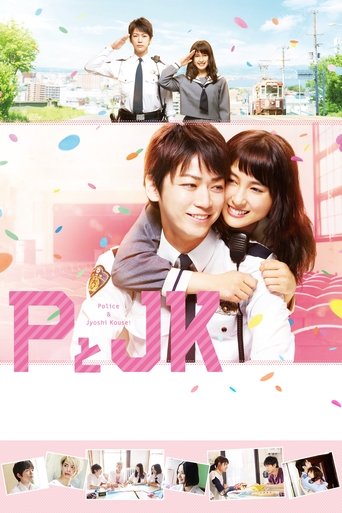 P與JK海報