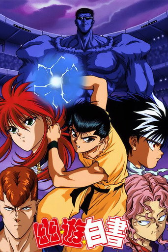 幽遊白書 第 2 季 黑暗武鬥大會篇海報