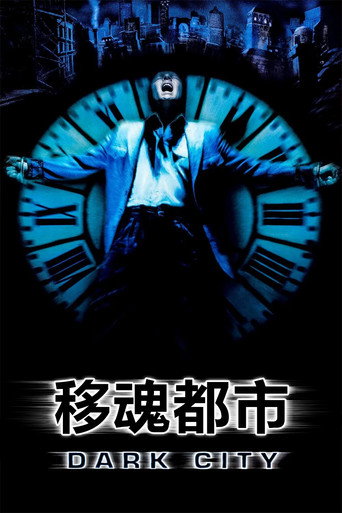 極光追殺令海報