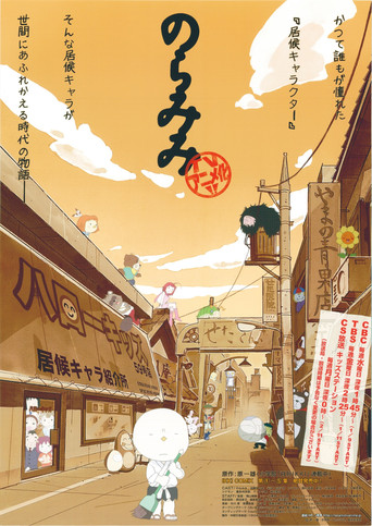 野良耳 第一季海報