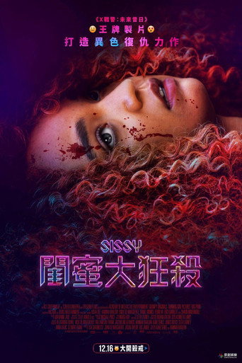 閨蜜大狂殺海報
