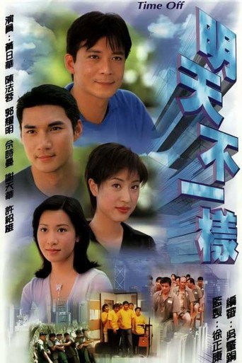生命有TAKE 2海報