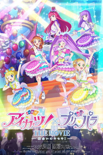 偶像學園! ×星光樂園THE MOVIE -相遇的奇蹟!-海報