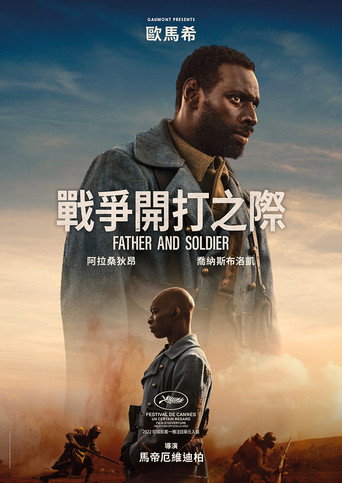 戰爭開打之際海報