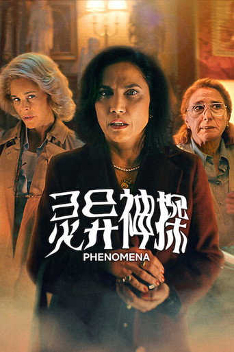 靈異神探海報