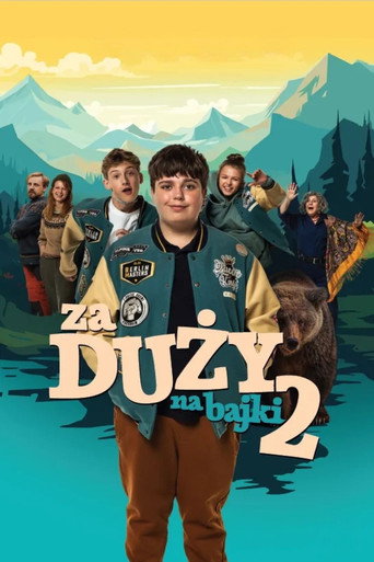 長大的世界沒有童話 2海報