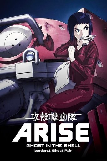 攻殼機動隊ARISE Border 1: Ghost Pain海報