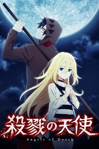 殺戮的天使海報