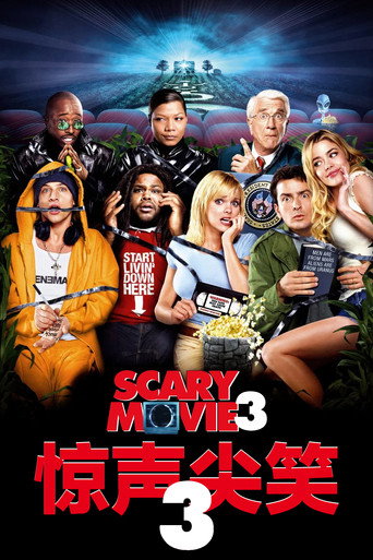 驚聲尖笑3海報