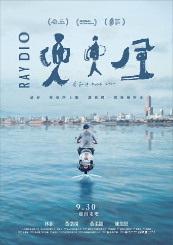 兜兜風海報