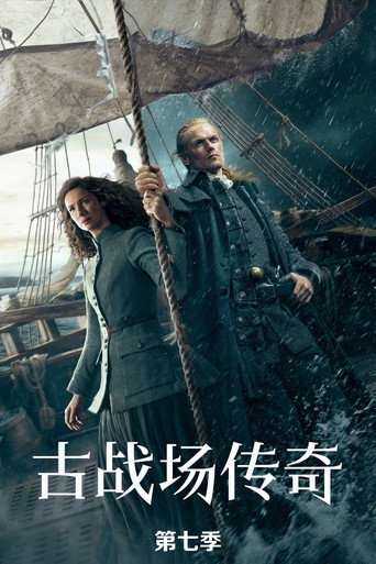 異鄉人:古戰場傳奇 骨中的迴響海報