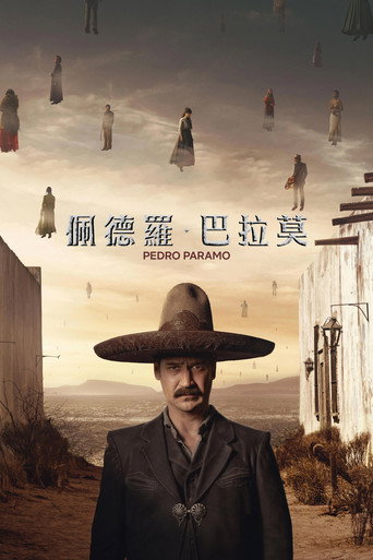 佩德羅·巴拉摩海報