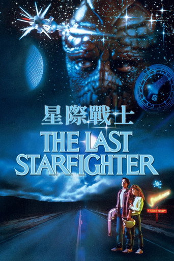 星際戰士海報