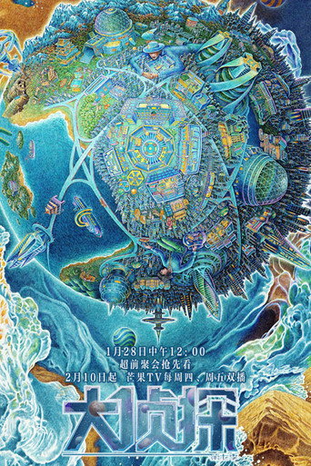 明星大偵探 第七季海報