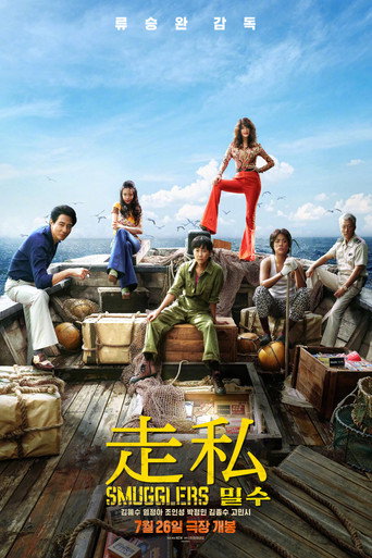 神鬼海底撈海報