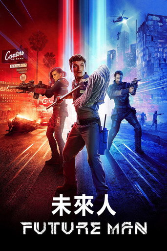 未來人海報