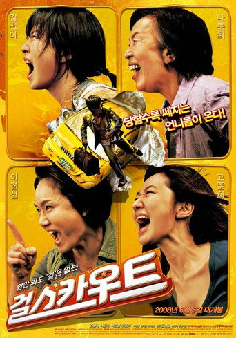 女童軍海報