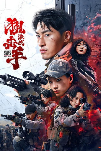 狙擊手:激戰海報