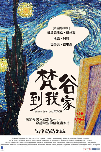 梵谷到我家海報