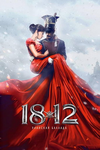 1812:槍騎兵之歌海報