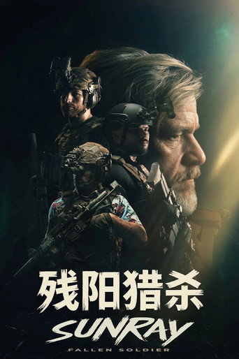 殘陽獵殺海報