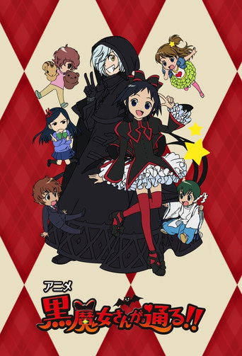 黑魔女學園海報