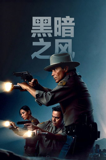 暗黑之風海報