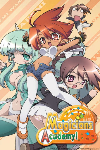 魔法學園MA海報