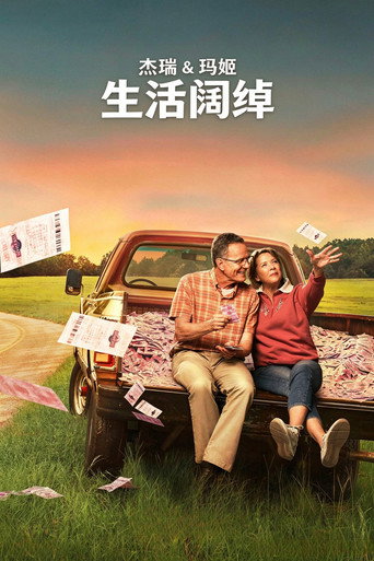 贏家秘訣海報