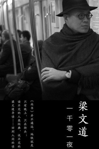 一千零一夜海報