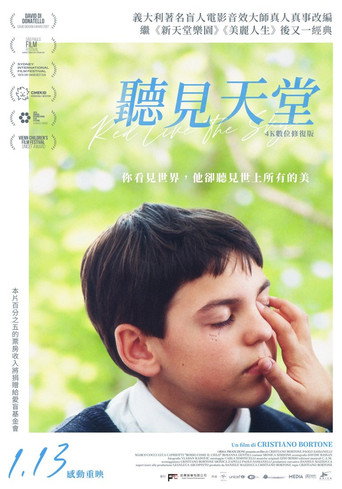 聽見天堂海報