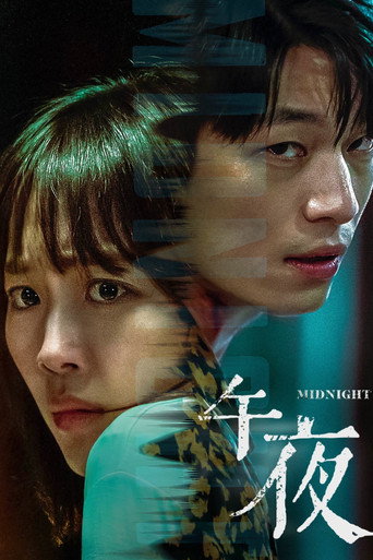 噩夜逃殺海報