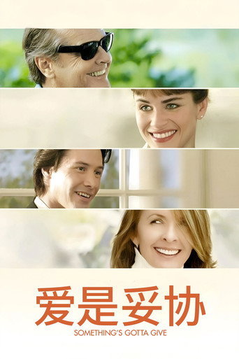 愛你在心眼難開海報