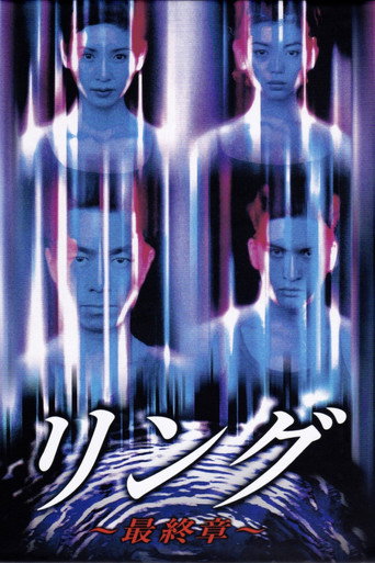 午夜兇鈴:最終章海報