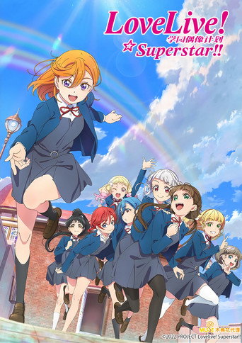 LoveLive! 超級明星!! 第 2 季海報