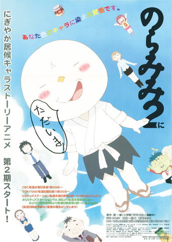 野良耳 第 二 季海報
