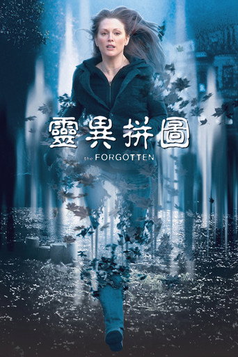 靈異拼圖海報