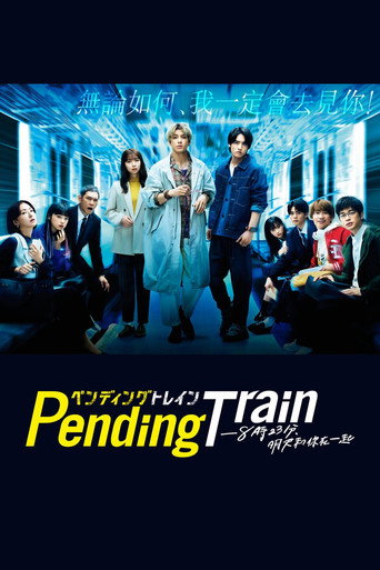 Pending Train - 8時23分,明天和你在一起海報