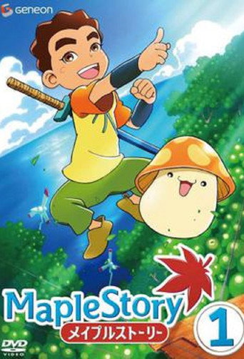 楓葉物語海報