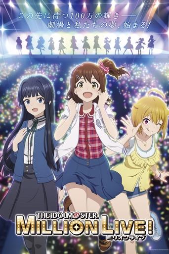 偶像大師 百萬人演唱會!海報
