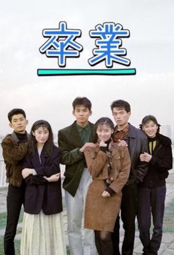 大學生物語海報