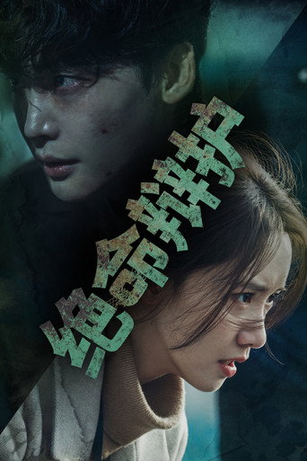 黑話律師海報