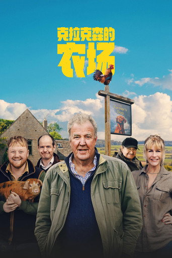 克拉克森農場趣海報