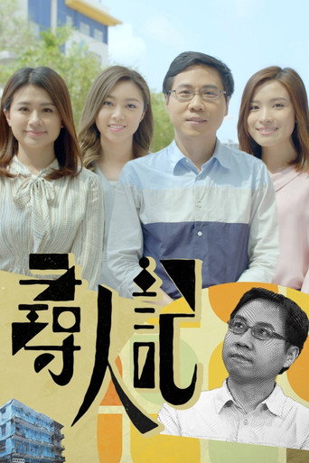尋人記海報