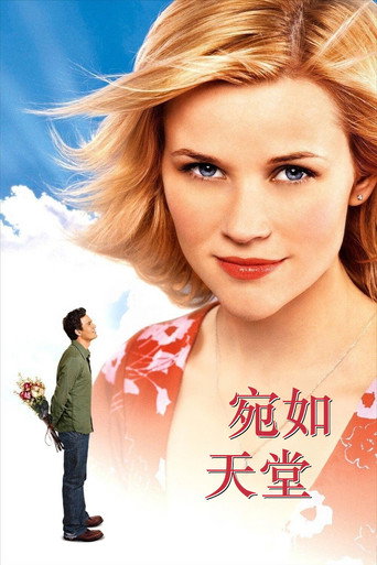 出竅情人海報