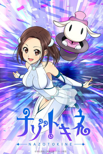 解謎之音海報