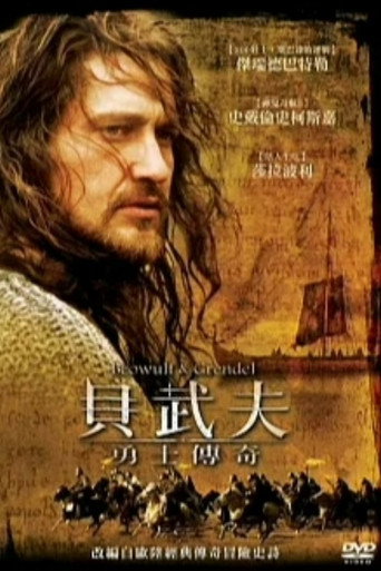 貝武夫:勇士傳奇海報