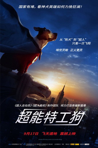 超狗任務海報