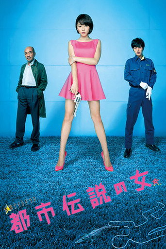 都市怪談之女 第 2 季海報