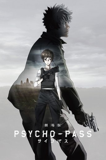 PSYCHO-PASS心靈判官劇場版海報